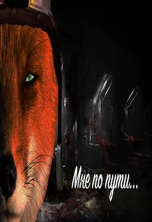 Артём Демченко - «Мне по пути...» - Читать 📖 Читать онлайн 👀 Читаемые книги читать онлайн бесплатно 🔥 booksread-online.com