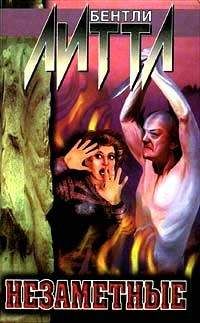 Бентли Литтл - Незаметные - Читать 📖 Читать онлайн 👀 Читаемые книги читать онлайн бесплатно 🔥 booksread-online.com