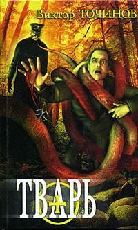 Виктор Точинов - Графские развалины - Читать 📖 Читать онлайн 👀 Читаемые книги читать онлайн бесплатно 🔥 booksread-online.com