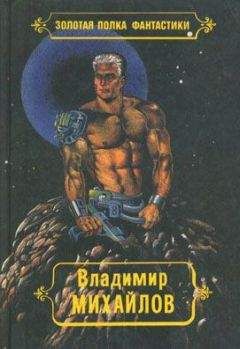 Владимир Михайлов - Стебелек и два листика - Читать 📖 Читать онлайн 👀 Читаемые книги читать онлайн бесплатно 🔥 booksread-online.com
