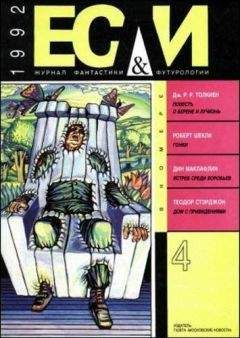 Вацлав Кайдош - Зомби - Читать 📖 Читать онлайн 👀 Читаемые книги читать онлайн бесплатно 🔥 booksread-online.com