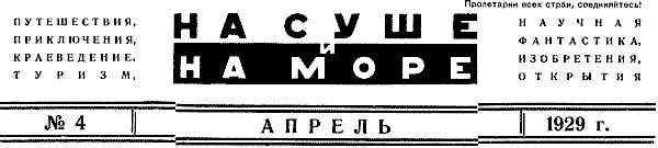 Валерий Язвицкий - Загадка Мауэрского озера - Читать 📖 Читать онлайн 👀 Читаемые книги читать онлайн бесплатно 🔥 booksread-online.com