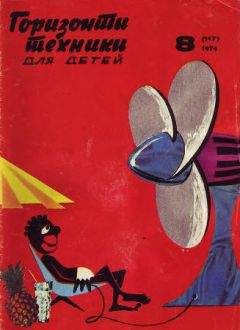 Стефан Вайнфельд - В краю бледно-зеленых закатов - Читать 📖 Читать онлайн 👀 Читаемые книги читать онлайн бесплатно 🔥 booksread-online.com
