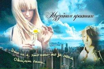 Ромашшшка - Музейная практика - Читать 📖 Читать онлайн 👀 Читаемые книги читать онлайн бесплатно 🔥 booksread-online.com