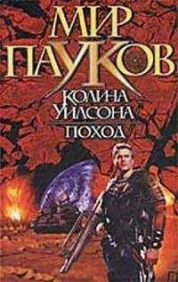 Брайт Камли - Поход - Читать 📖 Читать онлайн 👀 Читаемые книги читать онлайн бесплатно 🔥 booksread-online.com