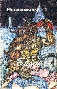 Михаил Остроухой - Война с детьми - Читать Читать онлайн Читаемые книги читать онлайн бесплатно booksread-online.com