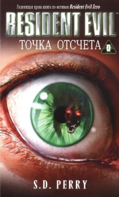 Стефани Перри - Точка отсчета - Читать 📖 Читать онлайн 👀 Читаемые книги читать онлайн бесплатно 🔥 booksread-online.com