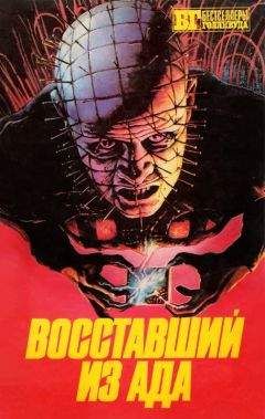 Олард Диксон - Восставший из ада III: Ад на земле - Читать 📖 Читать онлайн 👀 Читаемые книги читать онлайн бесплатно 🔥 booksread-online.com