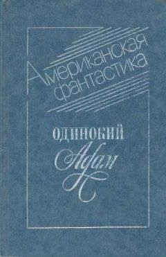 Джон Кэмпбелл - Забвение - Читать 📖 Читать онлайн 👀 Читаемые книги читать онлайн бесплатно 🔥 booksread-online.com