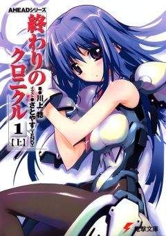 Сатоясу (TENKY) - Хроники Конца Света 1-A - Читать Читать онлайн Читаемые книги читать онлайн бесплатно booksread-online.com