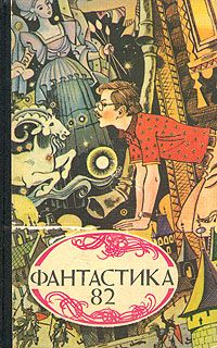 Петроний Аматуни - Голубой нуль - Читать 📖 Читать онлайн 👀 Читаемые книги читать онлайн бесплатно 🔥 booksread-online.com