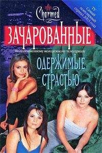 Кэмерон Доки - Одержимые страстью - Читать 📖 Читать онлайн 👀 Читаемые книги читать онлайн бесплатно 🔥 booksread-online.com