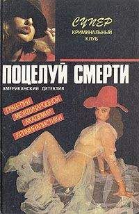 Роберт Блох - Тень маньяка - Читать 📖 Читать онлайн 👀 Читаемые книги читать онлайн бесплатно 🔥 booksread-online.com