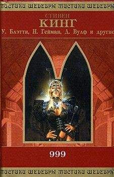 Нил Гейман - Сувениры и сокровища: история одной любви - Читать 📖 Читать онлайн 👀 Читаемые книги читать онлайн бесплатно 🔥 booksread-online.com