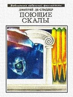 Дмитрий Де-Спиллер - Побочный эффект - Читать | Читать онлайн | Читаемые книги читать онлайн бесплатно | booksread-online.com