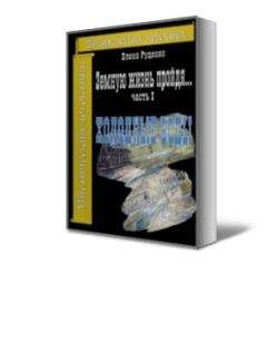 Елена Руденко - Холодные воды - Читать 📖 Читать онлайн 👀 Читаемые книги читать онлайн бесплатно 🔥 booksread-online.com