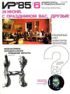 Сергей Панасенко - Эйфелева башня - Читать | Читать онлайн | Читаемые книги читать онлайн бесплатно | booksread-online.com
