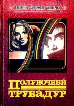 Ф. Ришар-Бессьер - Имя мне... Все - Читать 📖 Читать онлайн 👀 Читаемые книги читать онлайн бесплатно 🔥 booksread-online.com