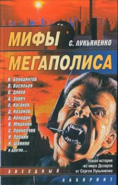 Кирилл Бенедиктов - Объявление - Читать 📖 Читать онлайн 👀 Читаемые книги читать онлайн бесплатно 🔥 booksread-online.com