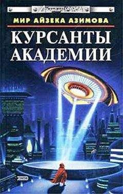 Конни Уиллис - Дилемма - Читать 📖 Читать онлайн 👀 Читаемые книги читать онлайн бесплатно 🔥 booksread-online.com