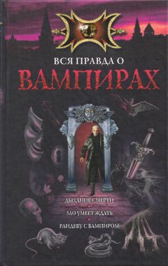 Елена Артамонова - Зло умеет ждать - Читать 📖 Читать онлайн 👀 Читаемые книги читать онлайн бесплатно 🔥 booksread-online.com