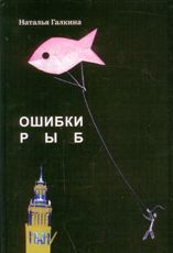 Наталья Галкина - Пишите письма - Читать | Читать онлайн | Читаемые книги читать онлайн бесплатно | booksread-online.com