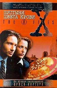 Крис Картер - Пустыня цвета крови. Файл №226 - Читать 📖 Читать онлайн 👀 Читаемые книги читать онлайн бесплатно 🔥 booksread-online.com