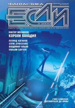 Виктор Мясников - Короли ванадия - Читать 📖 Читать онлайн 👀 Читаемые книги читать онлайн бесплатно 🔥 booksread-online.com