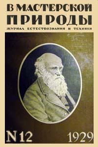 Александр Филлипс - Конец лунного мира - Читать Читать онлайн Читаемые книги читать онлайн бесплатно booksread-online.com