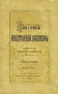 Герберт Уэллс - Новый элексир профессора Джибберна - Читать 📖 Читать онлайн 👀 Читаемые книги читать онлайн бесплатно 🔥 booksread-online.com