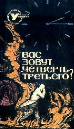 Игорь Росоховатский - Встреча во времени - Читать 📖 Читать онлайн 👀 Читаемые книги читать онлайн бесплатно 🔥 booksread-online.com