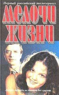 Юрий Каменецкий - Мелочи жизни - Читать Читать онлайн Читаемые книги читать онлайн бесплатно booksread-online.com