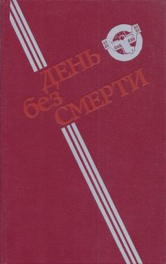 Виталий Забирко - Войнуха - Читать 📖 Читать онлайн 👀 Читаемые книги читать онлайн бесплатно 🔥 booksread-online.com