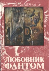 Джозеф Ле Фаню - Кармилла - Читать 📖 Читать онлайн 👀 Читаемые книги читать онлайн бесплатно 🔥 booksread-online.com