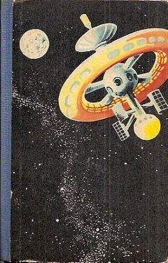 Хорст Мюллер - Сигналы с Луны - Читать Читать онлайн Читаемые книги читать онлайн бесплатно booksread-online.com