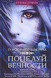 Мелисса Круз - Убежище - Читать 📖 Читать онлайн 👀 Читаемые книги читать онлайн бесплатно 🔥 booksread-online.com