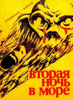 Ричард Матесон - Потомки Ноя - Читать 📖 Читать онлайн 👀 Читаемые книги читать онлайн бесплатно 🔥 booksread-online.com