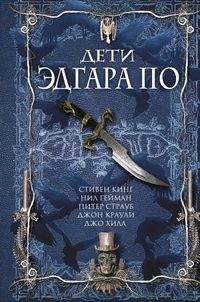 Томас Лиготти - Дети Эдгара По - Читать 📖 Читать онлайн 👀 Читаемые книги читать онлайн бесплатно 🔥 booksread-online.com