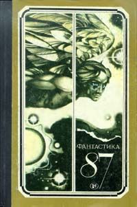 Виктор Адаменко - На всякий случай - Читать 📖 Читать онлайн 👀 Читаемые книги читать онлайн бесплатно 🔥 booksread-online.com
