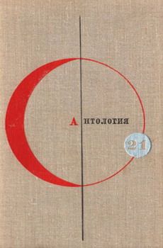 Гораций Голд - Чего стоят крылья - Читать 📖 Читать онлайн 👀 Читаемые книги читать онлайн бесплатно 🔥 booksread-online.com