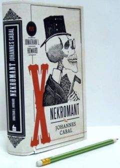 Джонатан Ховард - Йоханнес Кабал. Некромант - Читать 📖 Читать онлайн 👀 Читаемые книги читать онлайн бесплатно 🔥 booksread-online.com