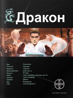 Игорь Алимов - Дракон. Книга 1. Наследники желтого императора - Читать 📖 Читать онлайн 👀 Читаемые книги читать онлайн бесплатно 🔥 booksread-online.com
