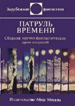 Эдмонд Гамильтон - Отверженный - Читать 📖 Читать онлайн 👀 Читаемые книги читать онлайн бесплатно 🔥 booksread-online.com