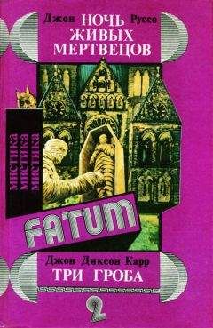Джейсон Дарк - Пять минут ужаса - Читать 📖 Читать онлайн 👀 Читаемые книги читать онлайн бесплатно 🔥 booksread-online.com