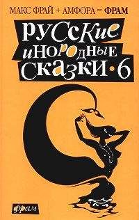 Карина Шаинян - Теремок - Читать 📖 Читать онлайн 👀 Читаемые книги читать онлайн бесплатно 🔥 booksread-online.com