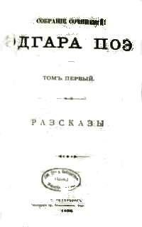 Эдгар По - Бочка амонтильядо - Читать 📖 Читать онлайн 👀 Читаемые книги читать онлайн бесплатно 🔥 booksread-online.com