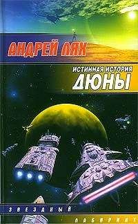 Андрей Лях - В направлении Окна - Читать 📖 Читать онлайн 👀 Читаемые книги читать онлайн бесплатно 🔥 booksread-online.com