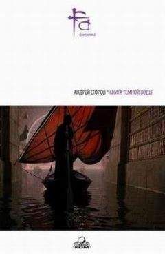 Андрей Егоров - Портал - Читать 📖 Читать онлайн 👀 Читаемые книги читать онлайн бесплатно 🔥 booksread-online.com