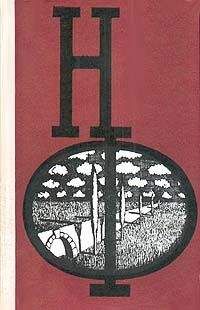 Дмитрий Биленкин - НФ: Альманах научной фантастики. Выпуск 20 - Читать | Читать онлайн | Читаемые книги читать онлайн бесплатно | booksread-online.com