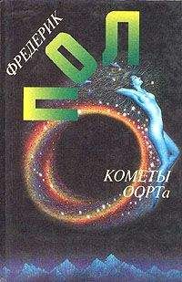 Фредерик Пол - Панч - Читать 📖 Читать онлайн 👀 Читаемые книги читать онлайн бесплатно 🔥 booksread-online.com